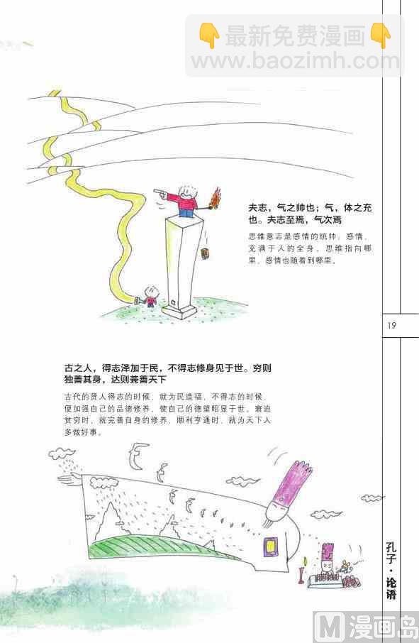 🍲中国传统文化系列 中国智慧 第21页