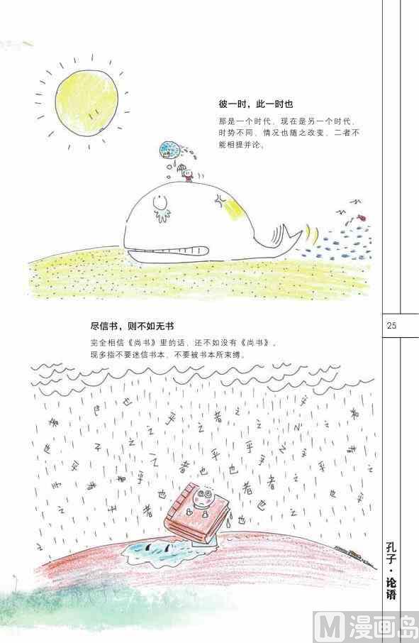 🍲中国传统文化系列 中国智慧 第27页