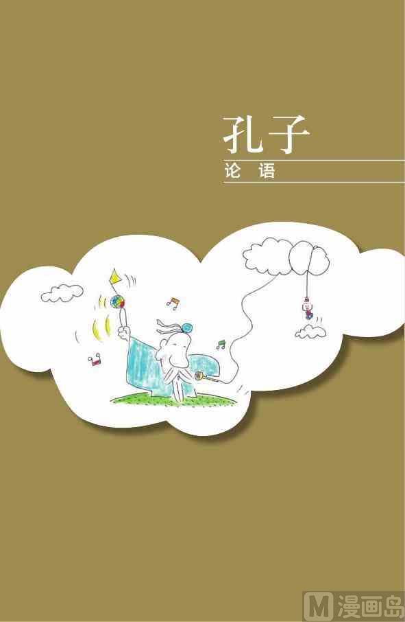 🍲中国传统文化系列 中国智慧 第3页