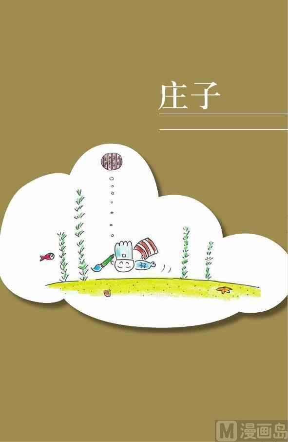 🍲中国传统文化系列 中国智慧 第31页