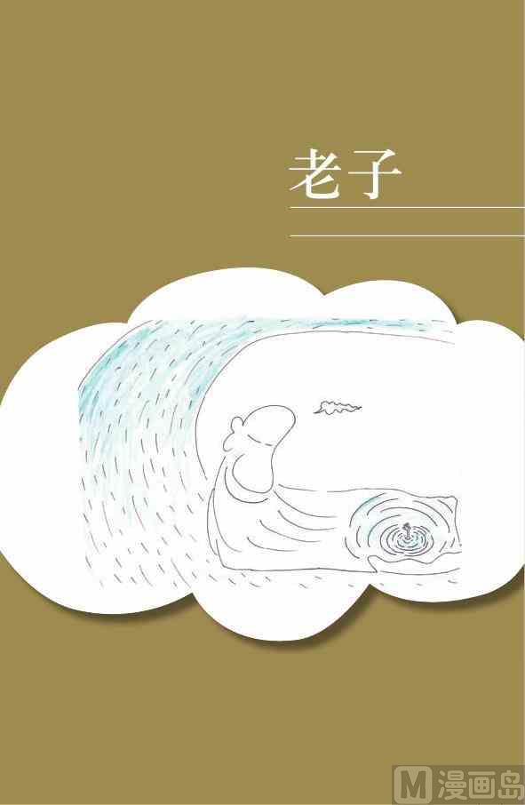 🍲中国传统文化系列 中国智慧 第37页