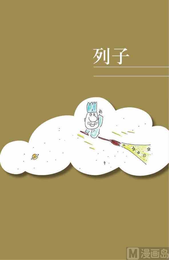 🍲中国传统文化系列 中国智慧 第45页