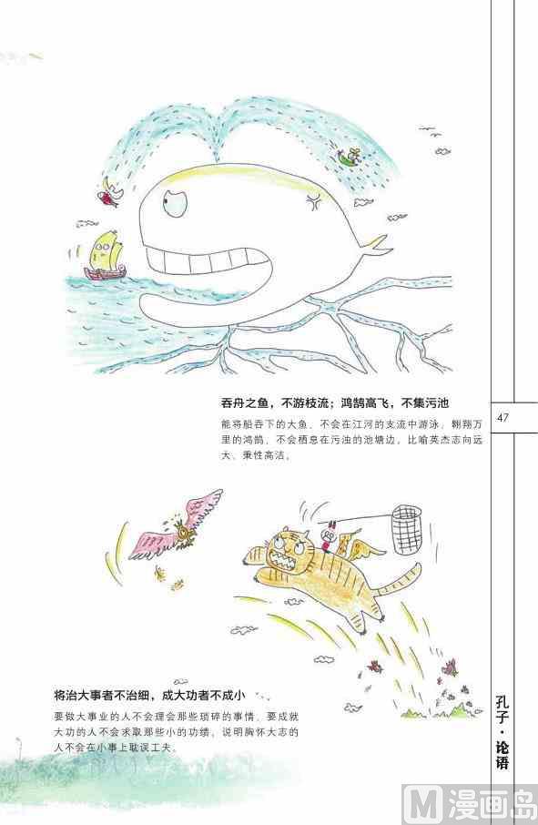 🍲中国传统文化系列 中国智慧 第49页