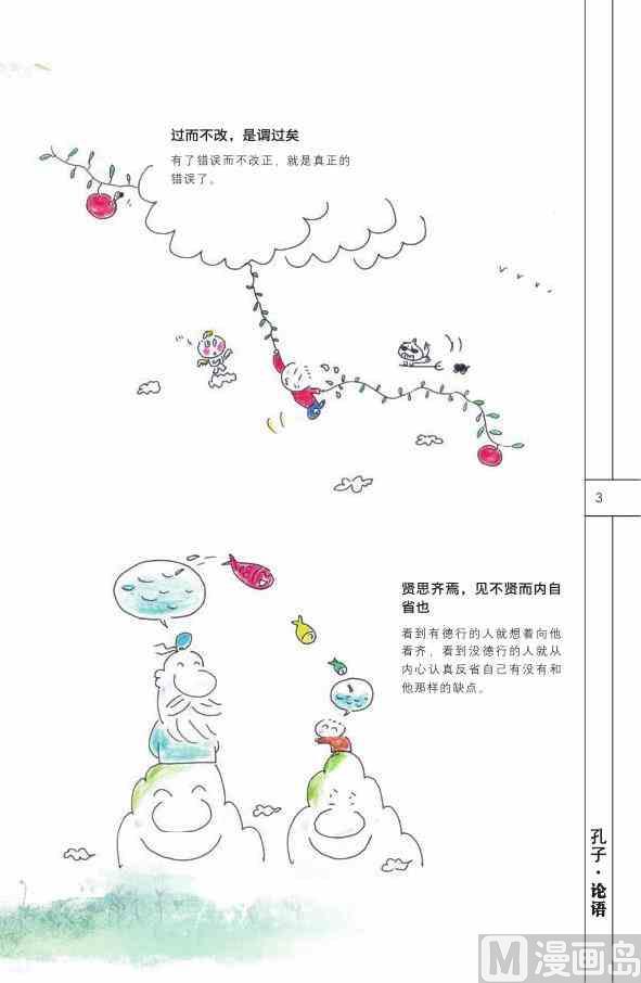 🍲中国传统文化系列 中国智慧 第5页