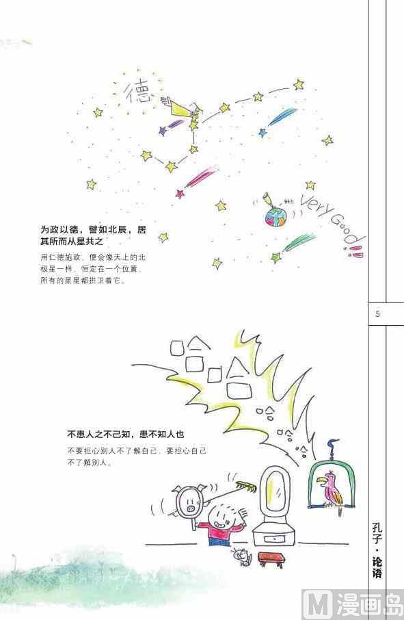🍲中国传统文化系列 中国智慧 第7页