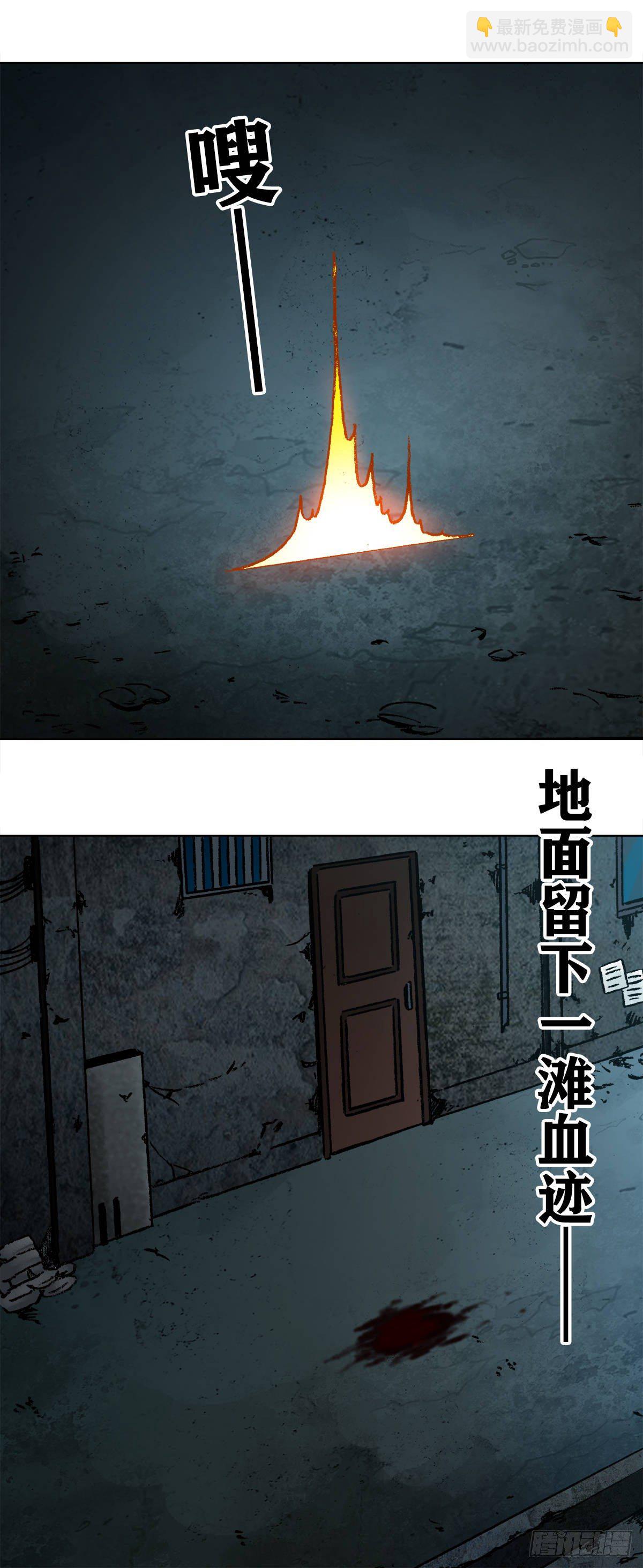🍲中国惊奇先生（神鬼七杀令） 第1001话 第14页