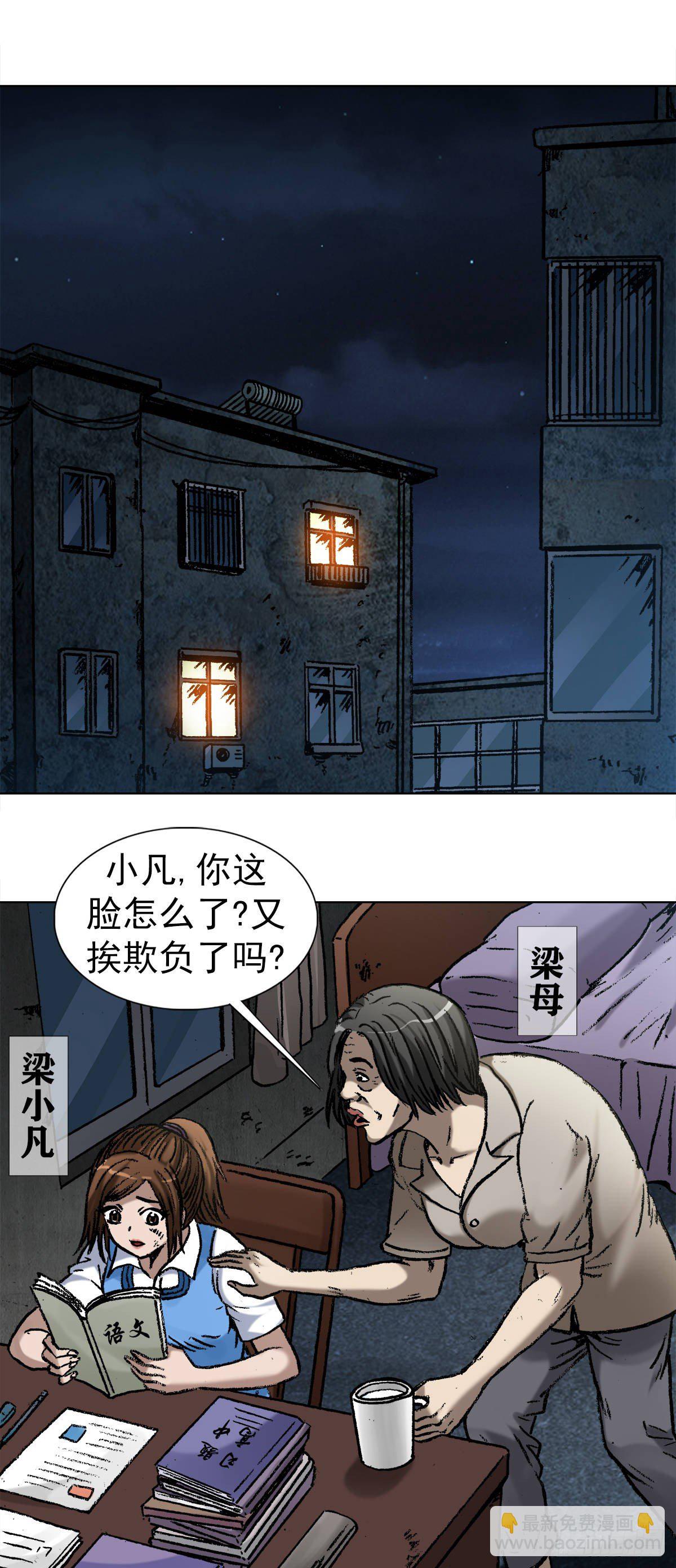 🍲中国惊奇先生（神鬼七杀令） 第1001话 第15页