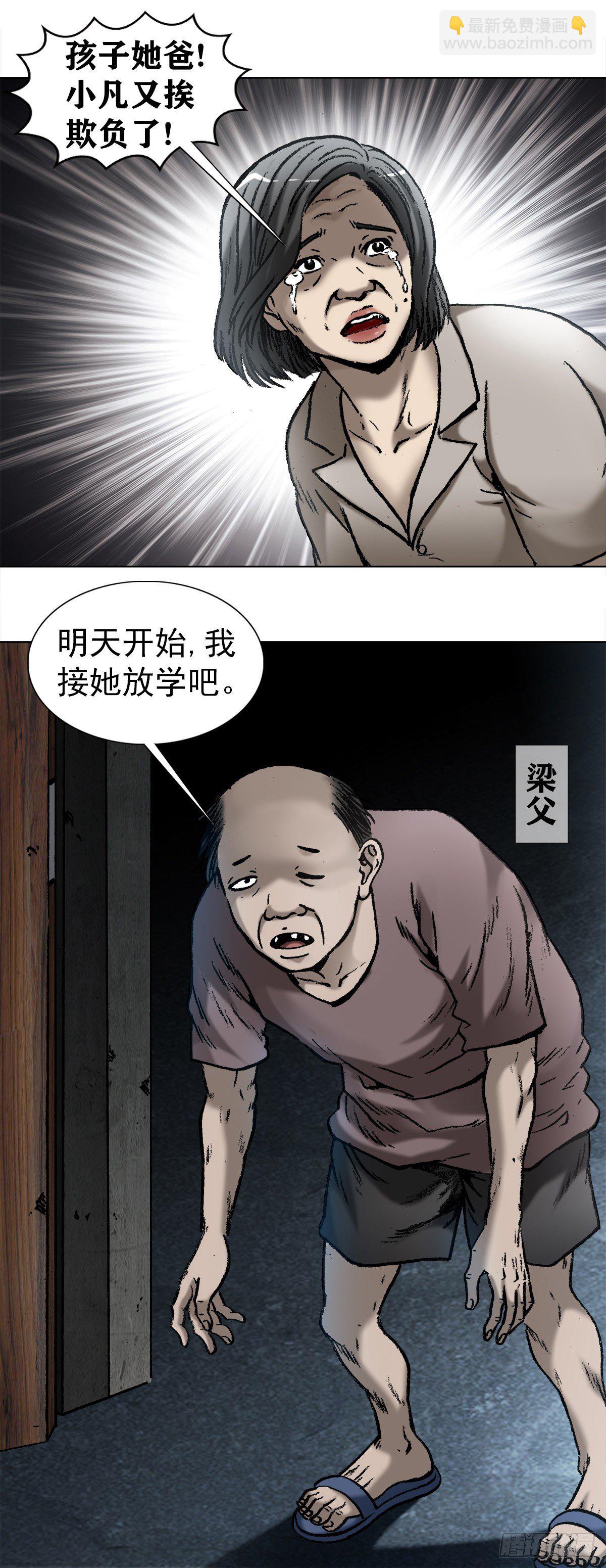 🍲中国惊奇先生（神鬼七杀令） 第1001话 第16页