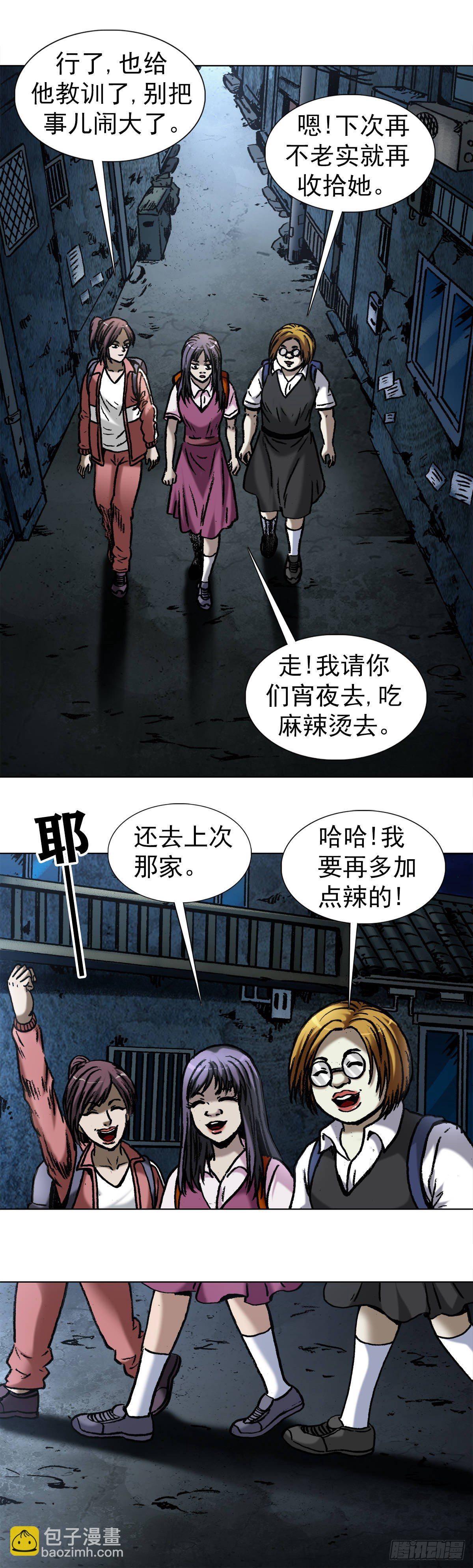 🍲中国惊奇先生（神鬼七杀令） 第1001话 第3页