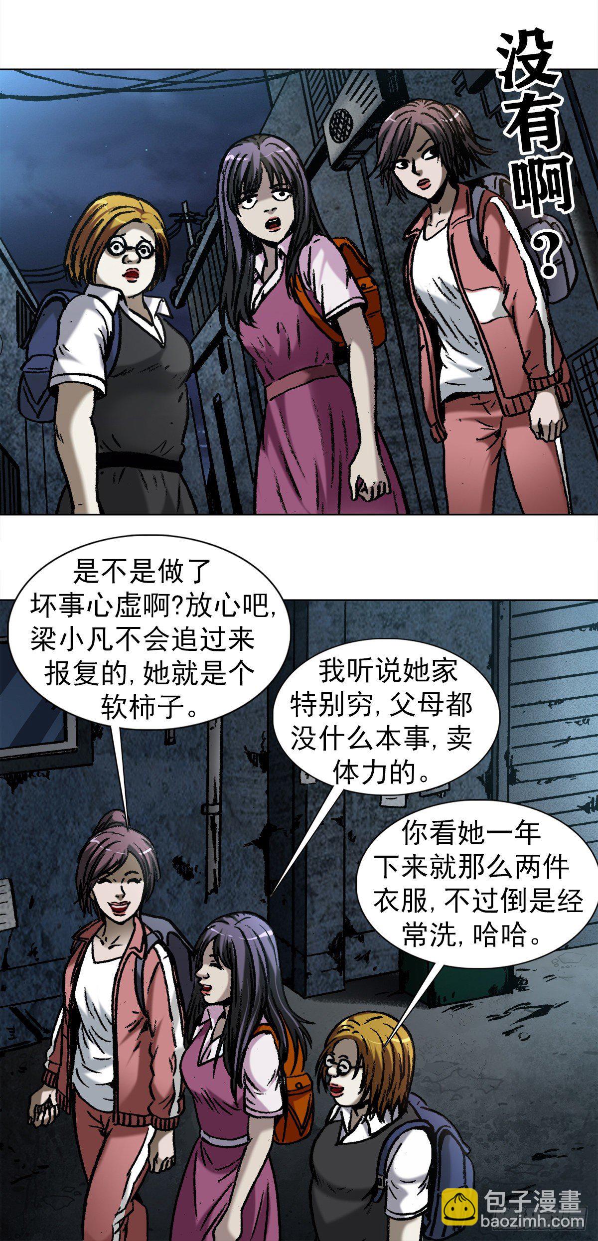 🍲中国惊奇先生（神鬼七杀令） 第1001话 第5页