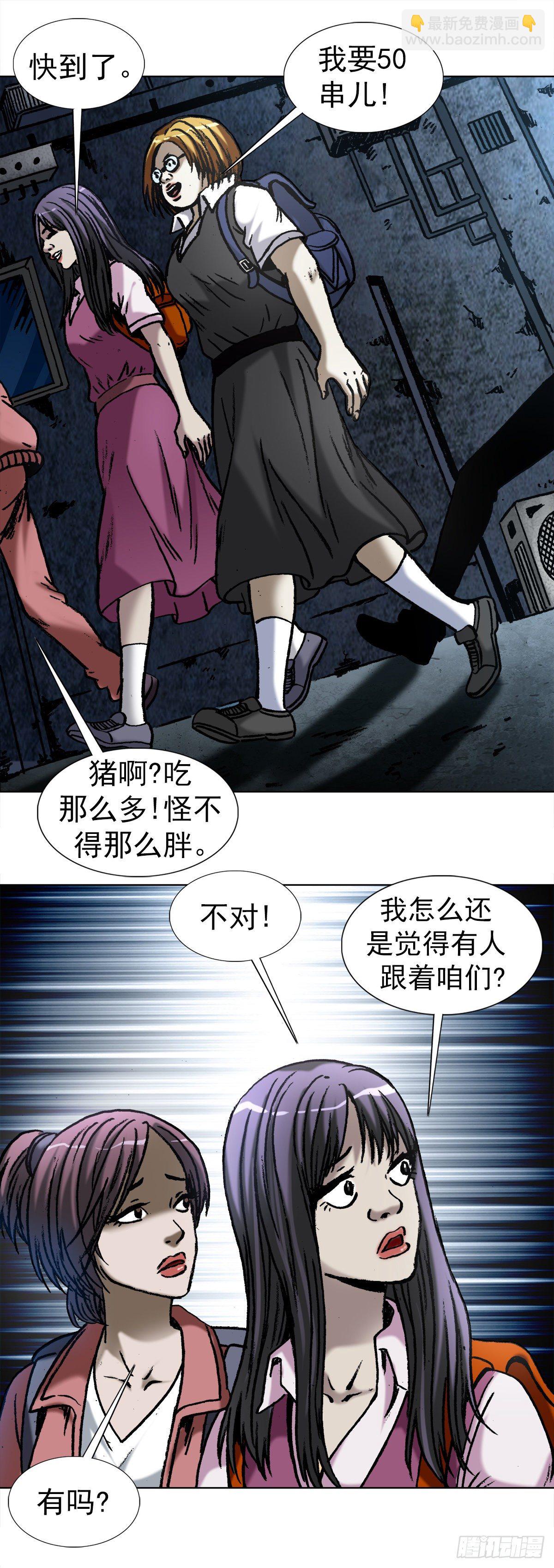 🍲中国惊奇先生（神鬼七杀令） 第1001话 第6页