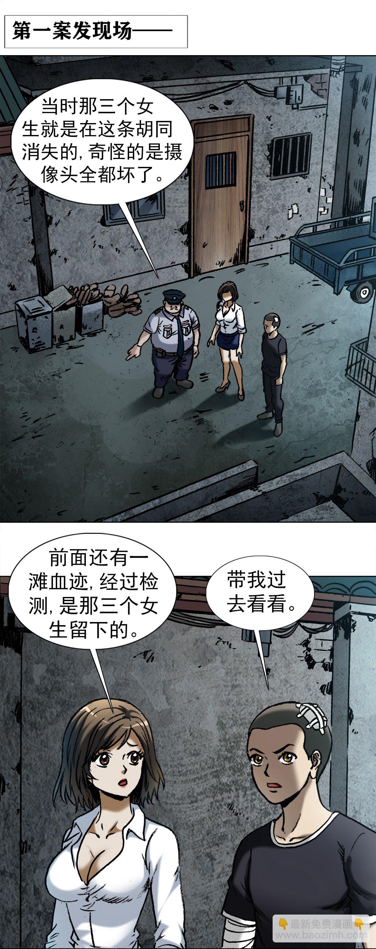 🍲中国惊奇先生（神鬼七杀令） 第1003话 第17页