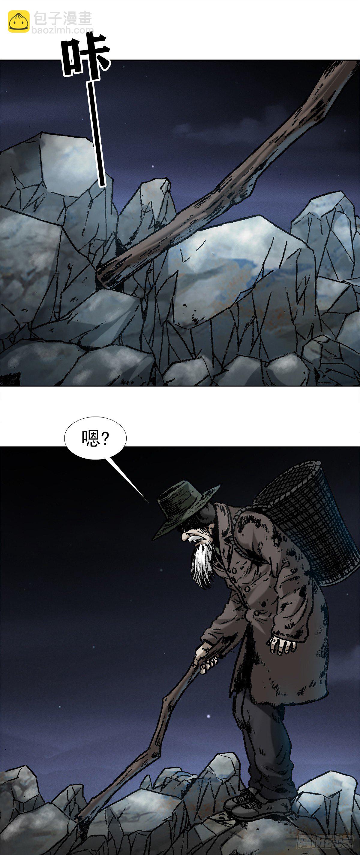 🍲中国惊奇先生（神鬼七杀令） 第1003话 第3页