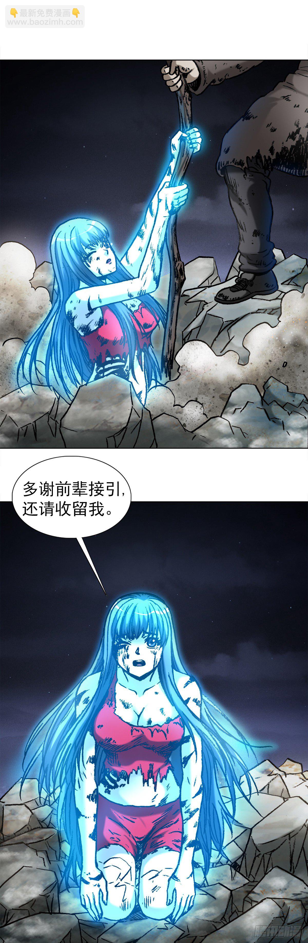 🍲中国惊奇先生（神鬼七杀令） 第1003话 第6页
