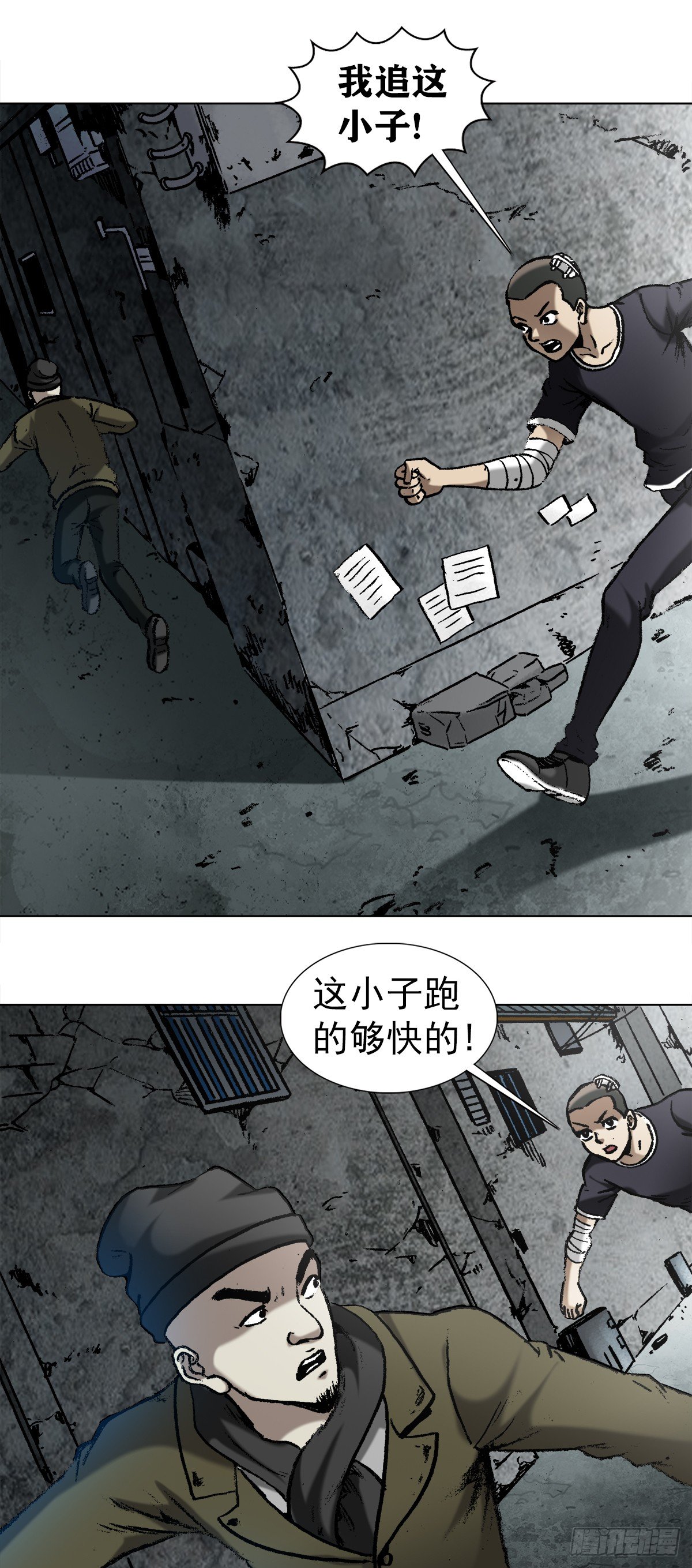 🍲中国惊奇先生（神鬼七杀令） 第1005话 第1页