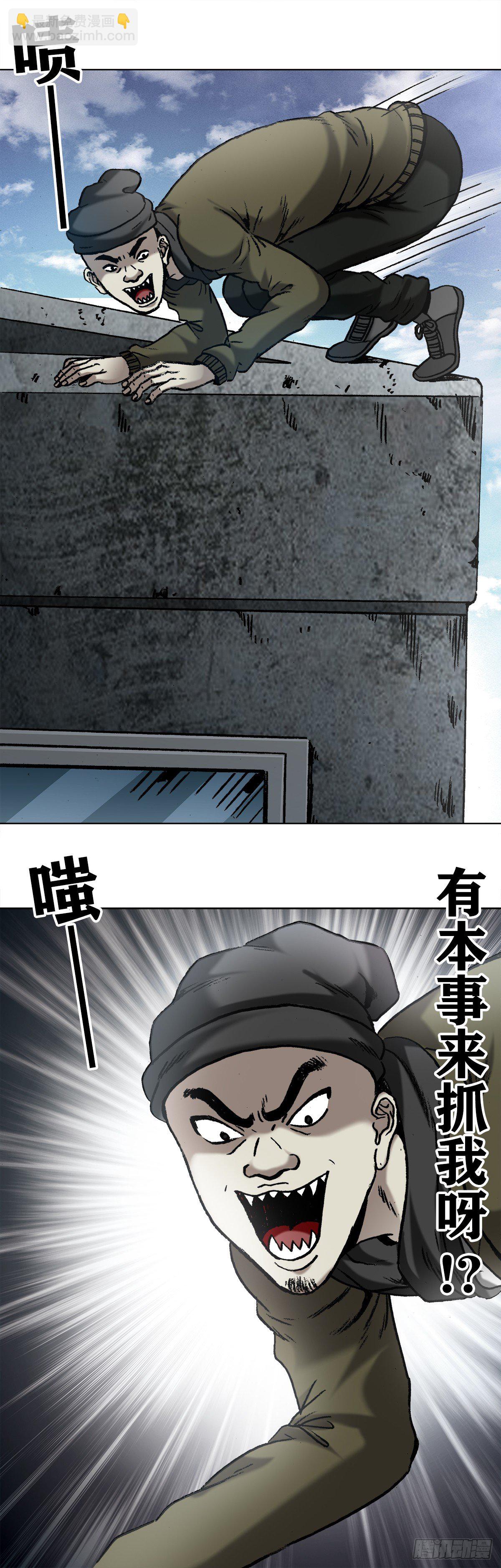 🍲中国惊奇先生（神鬼七杀令） 第1005话 第3页