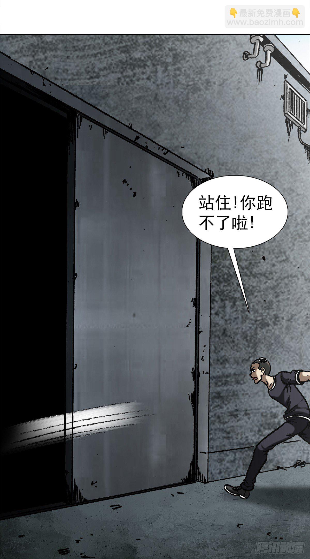 🍲中国惊奇先生（神鬼七杀令） 第1005话 第5页