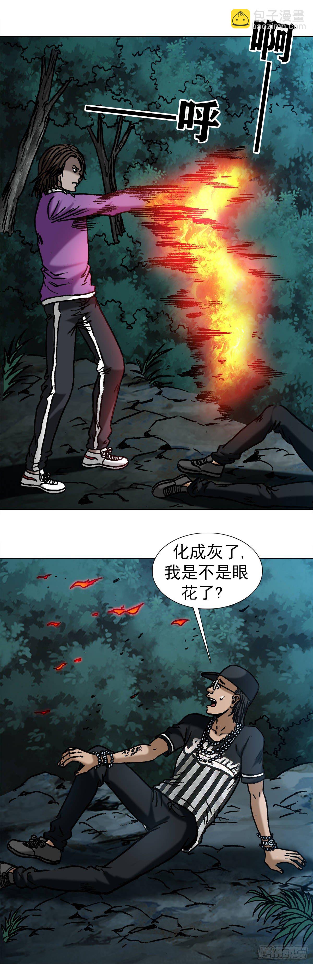 🍲中国惊奇先生（神鬼七杀令） 第1009话 第12页