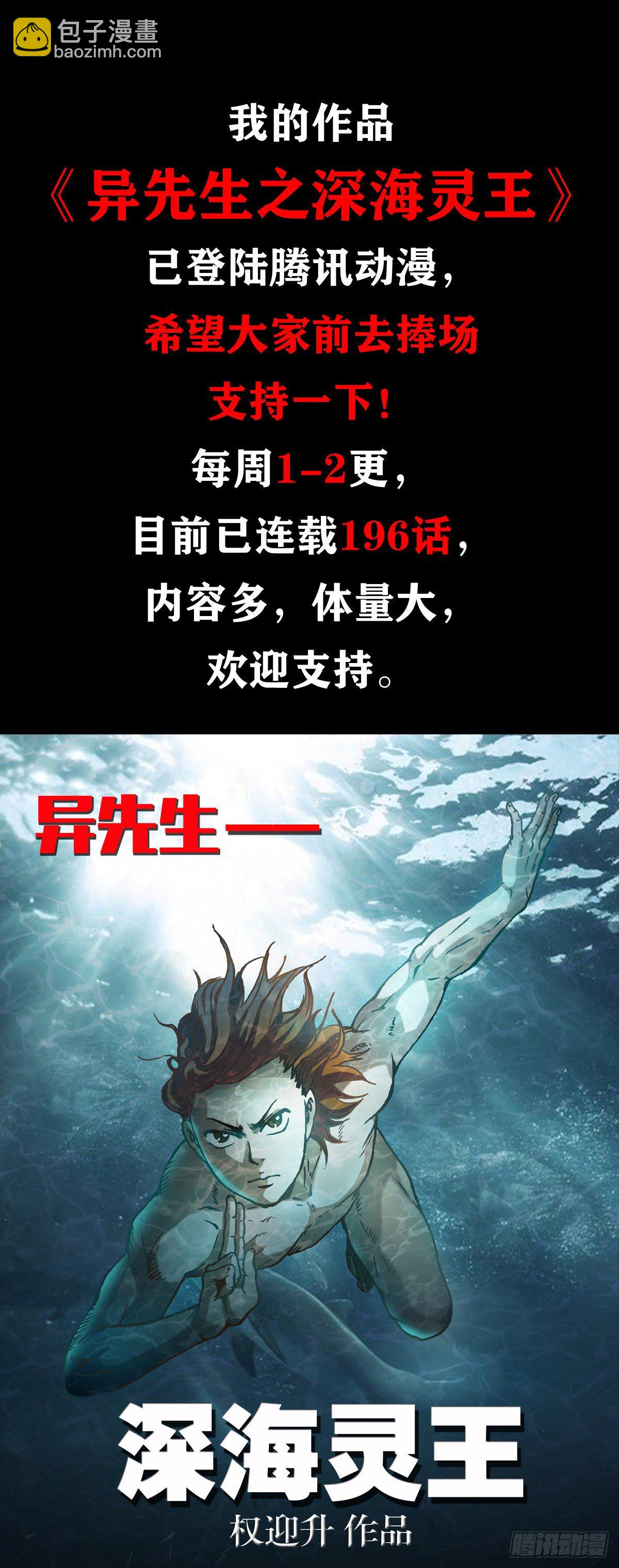 🍲中国惊奇先生（神鬼七杀令） 第1009话 第14页