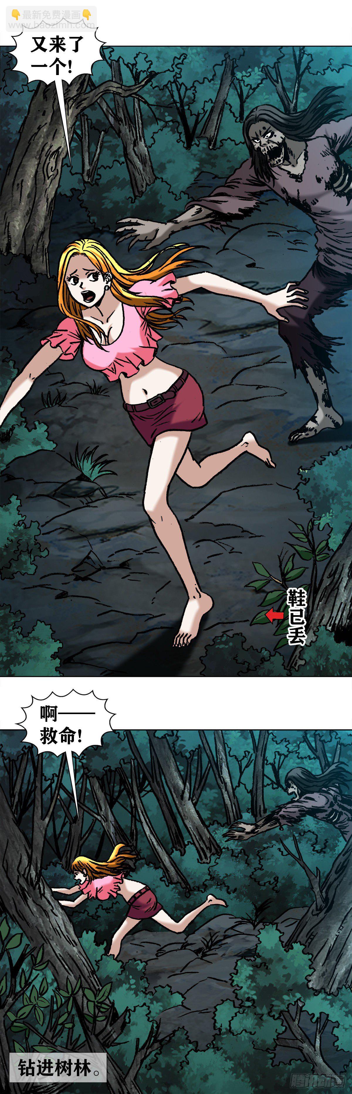 🍲中国惊奇先生（神鬼七杀令） 第1009话 第4页