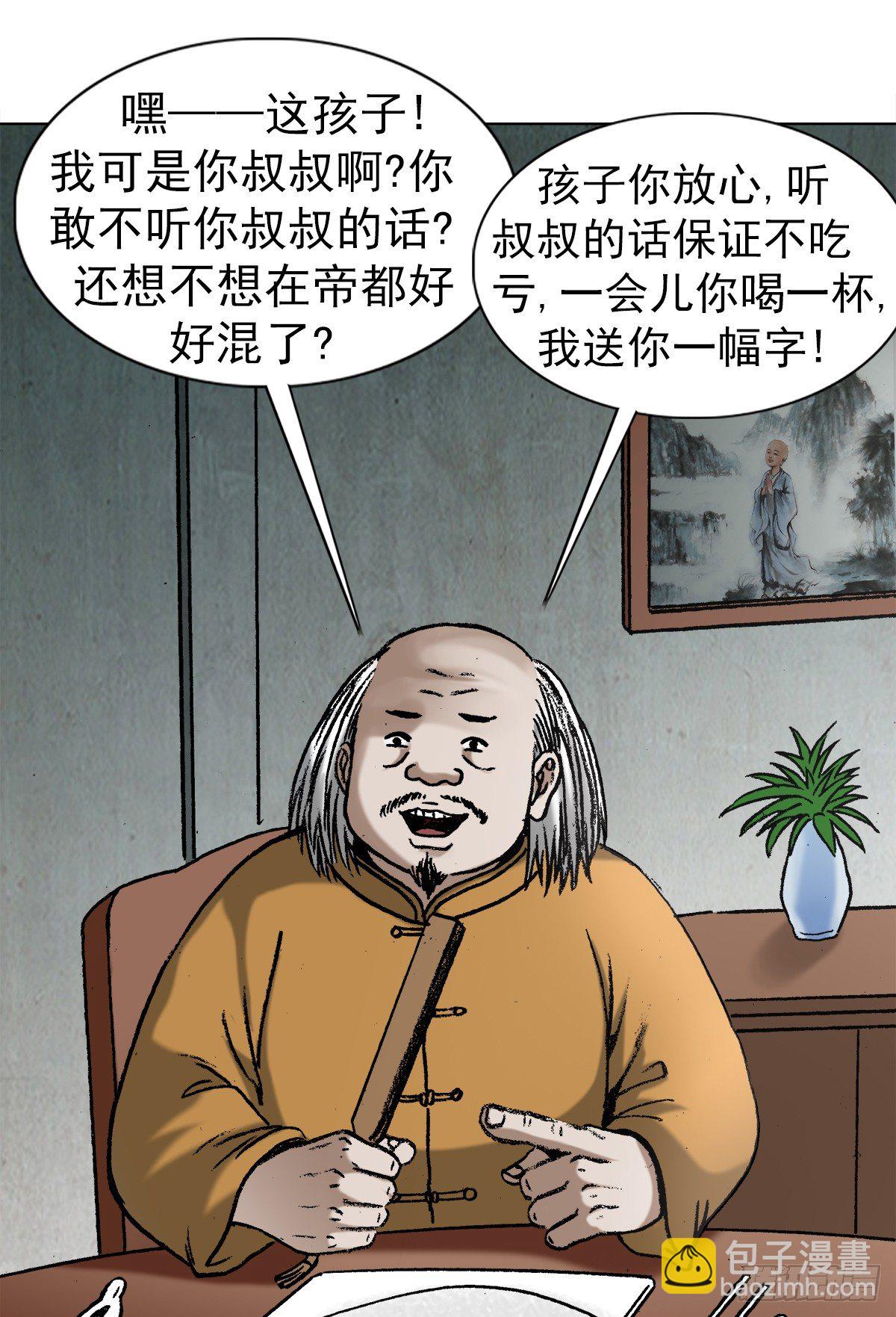 🍲中国惊奇先生（神鬼七杀令） 第1013话 第13页