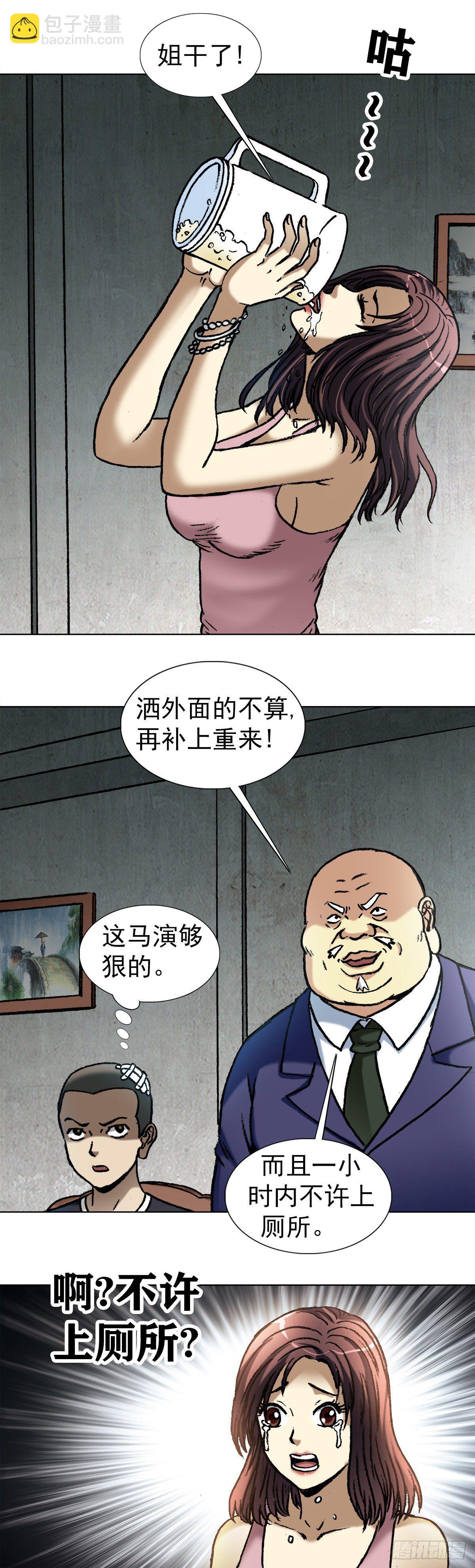 🍲中国惊奇先生（神鬼七杀令） 第1019话 第3页