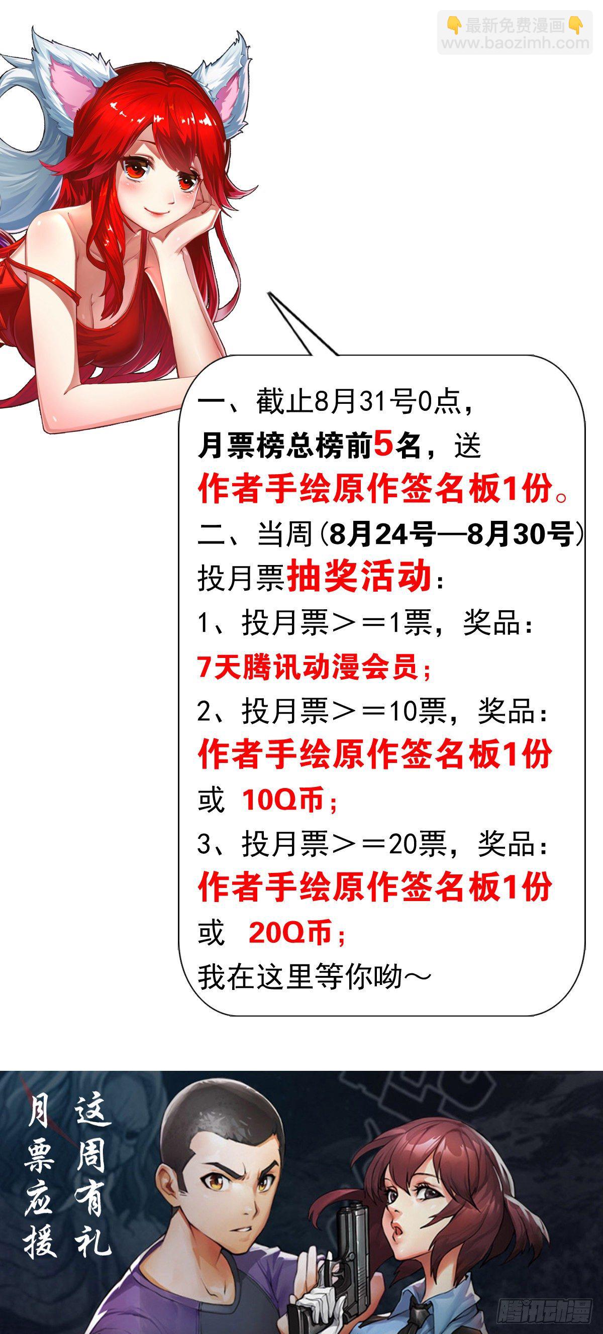 🍲中国惊奇先生（神鬼七杀令） 第1023话 第17页