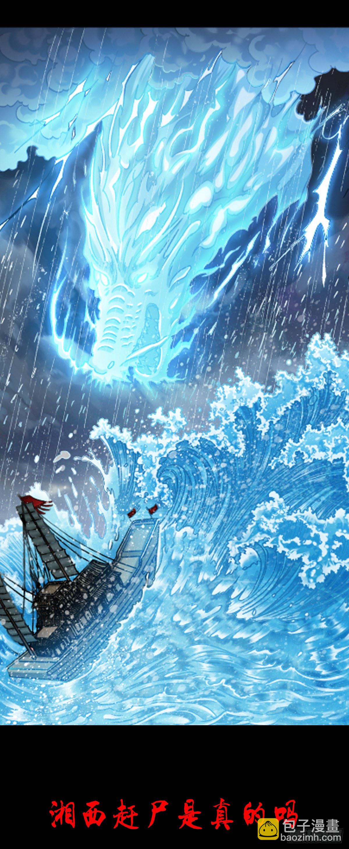 🍲中国惊奇先生（神鬼七杀令） 第1023话 第19页