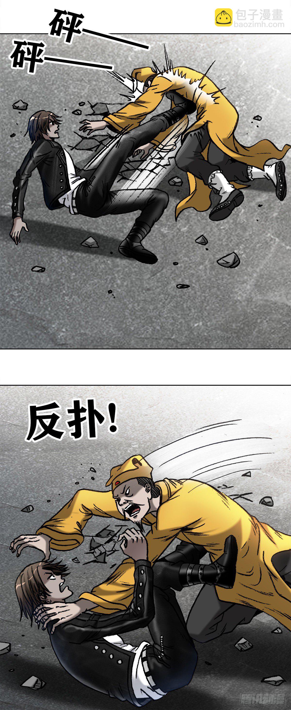 🍲中国惊奇先生（神鬼七杀令） 第1025话 第17页