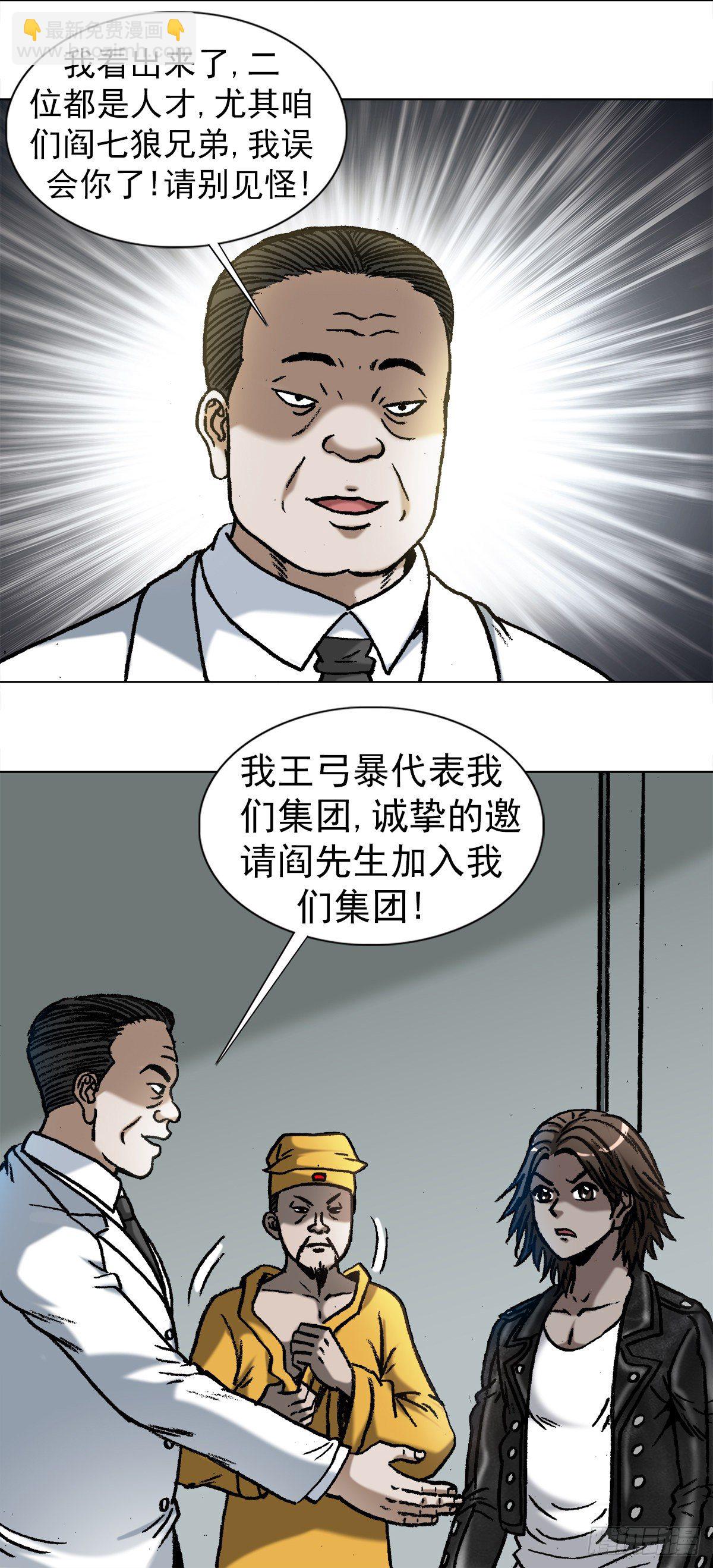 🍲中国惊奇先生（神鬼七杀令） 第1025话 第19页