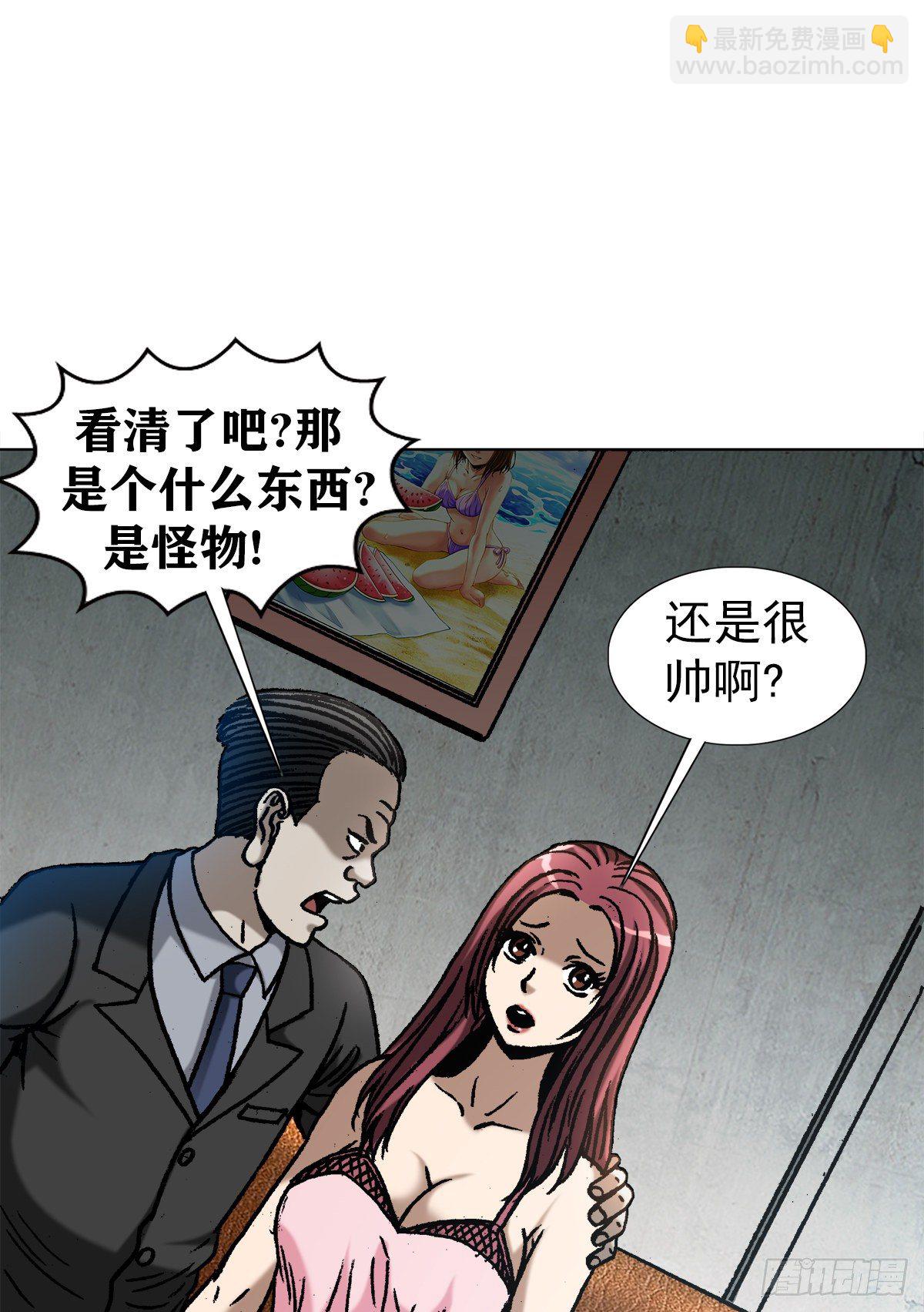 🍲中国惊奇先生（神鬼七杀令） 第1027话 第3页