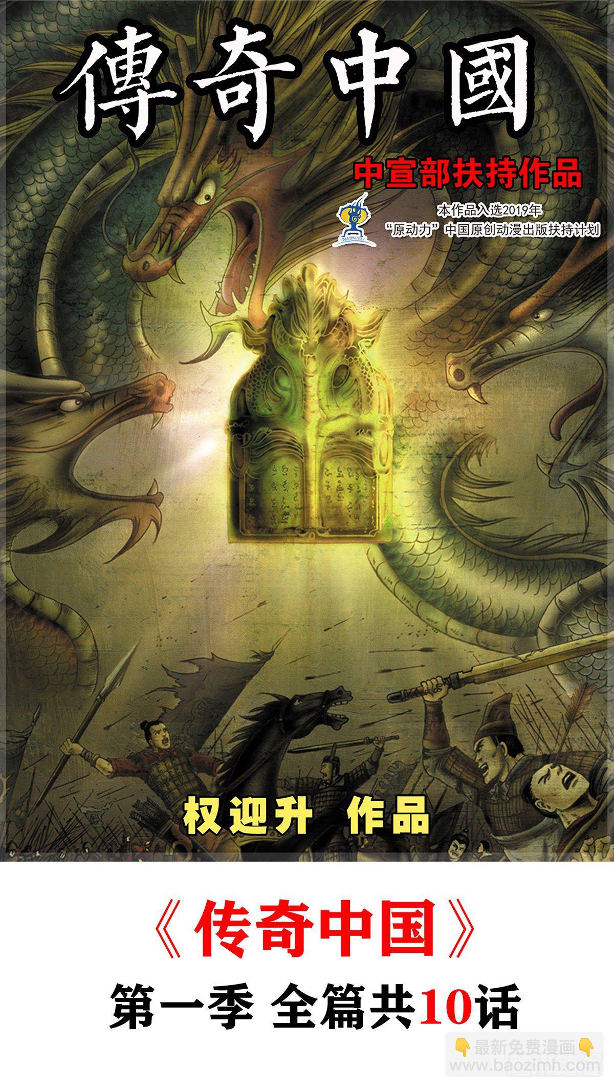 🍲中国惊奇先生（神鬼七杀令） 第1029话 第17页