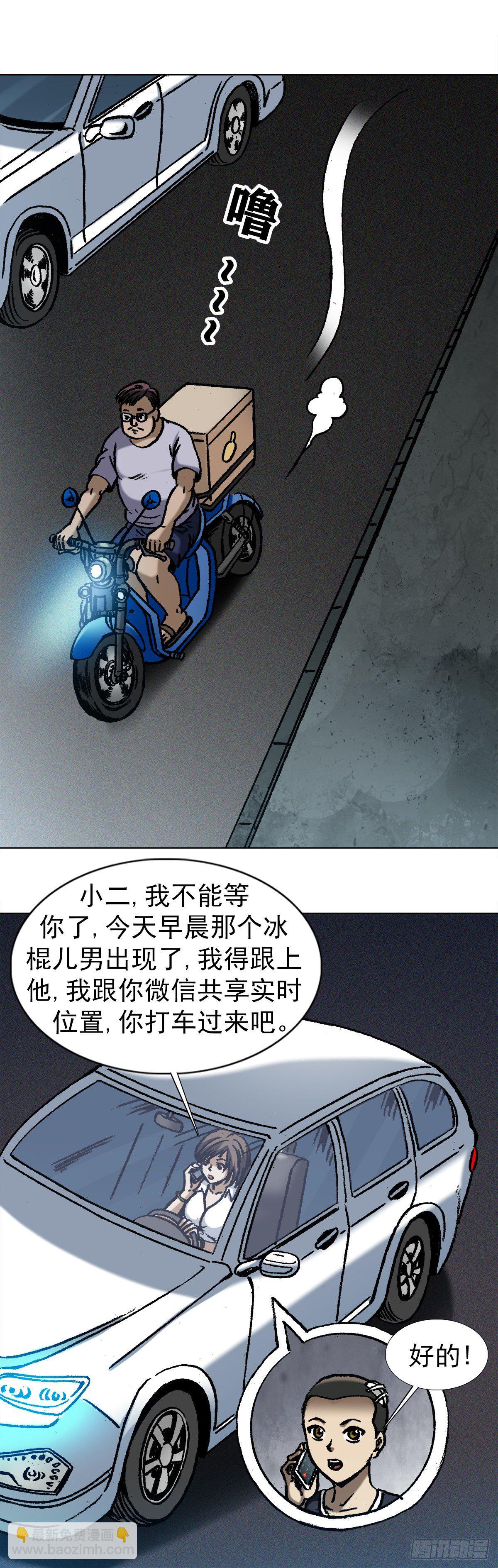 🍲中国惊奇先生（神鬼七杀令） 第1029话 第7页