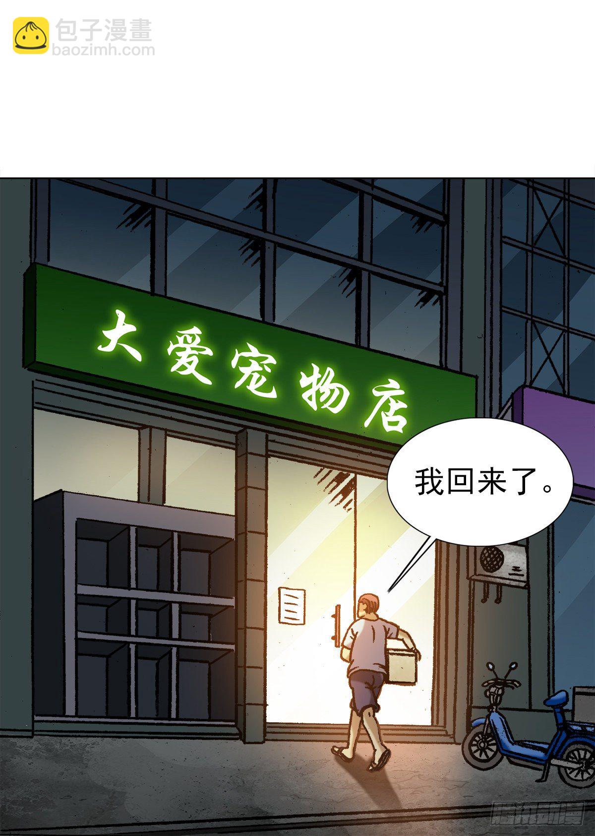 🍲中国惊奇先生（神鬼七杀令） 第1029话 第9页