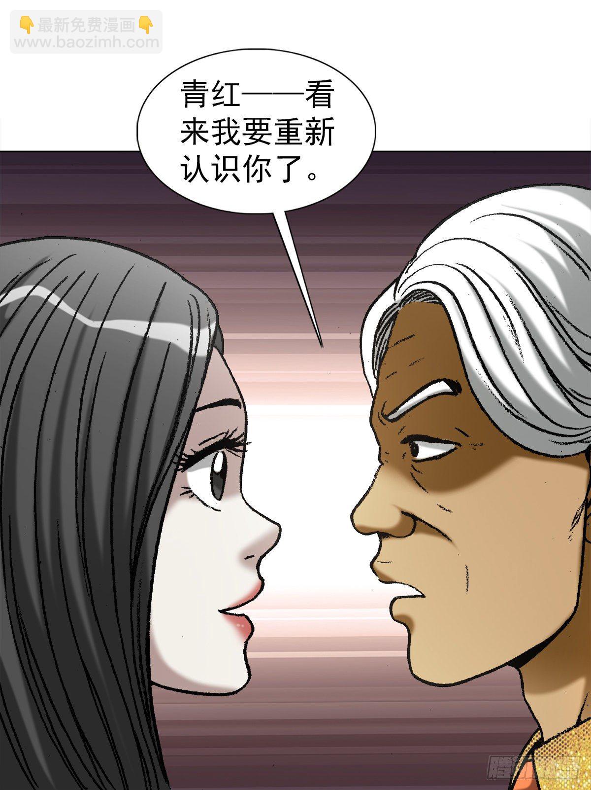 🍲中国惊奇先生（神鬼七杀令） 第1041话 第7页