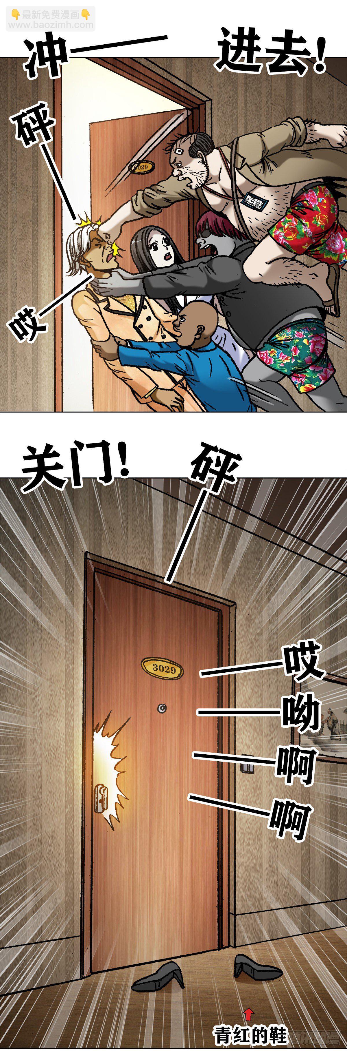 🍲中国惊奇先生（神鬼七杀令） 第1043话 第10页