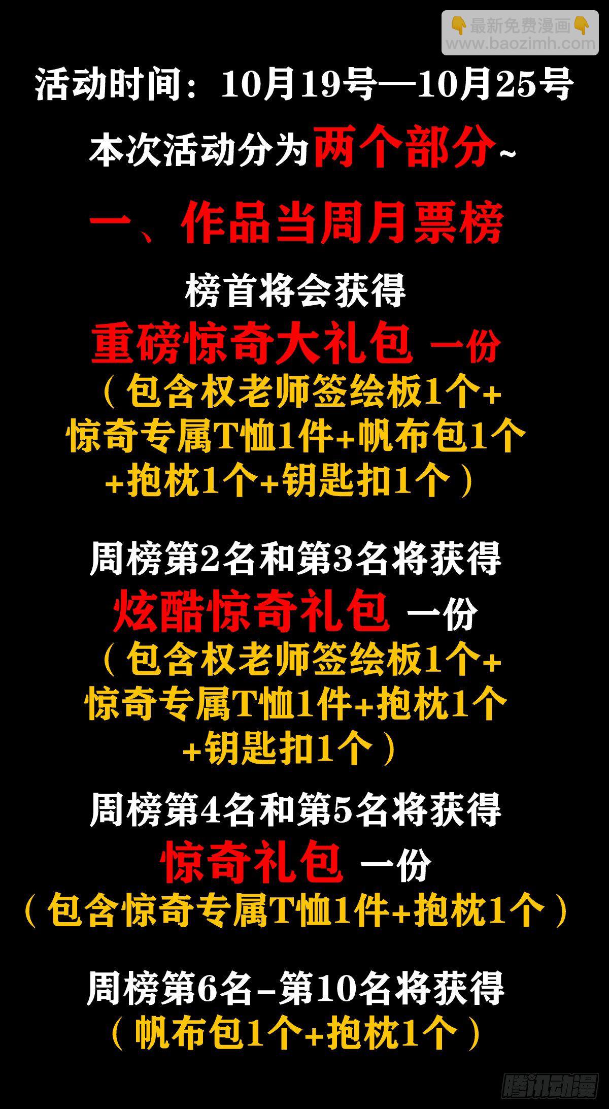 🍲中国惊奇先生（神鬼七杀令） 第1043话 第22页