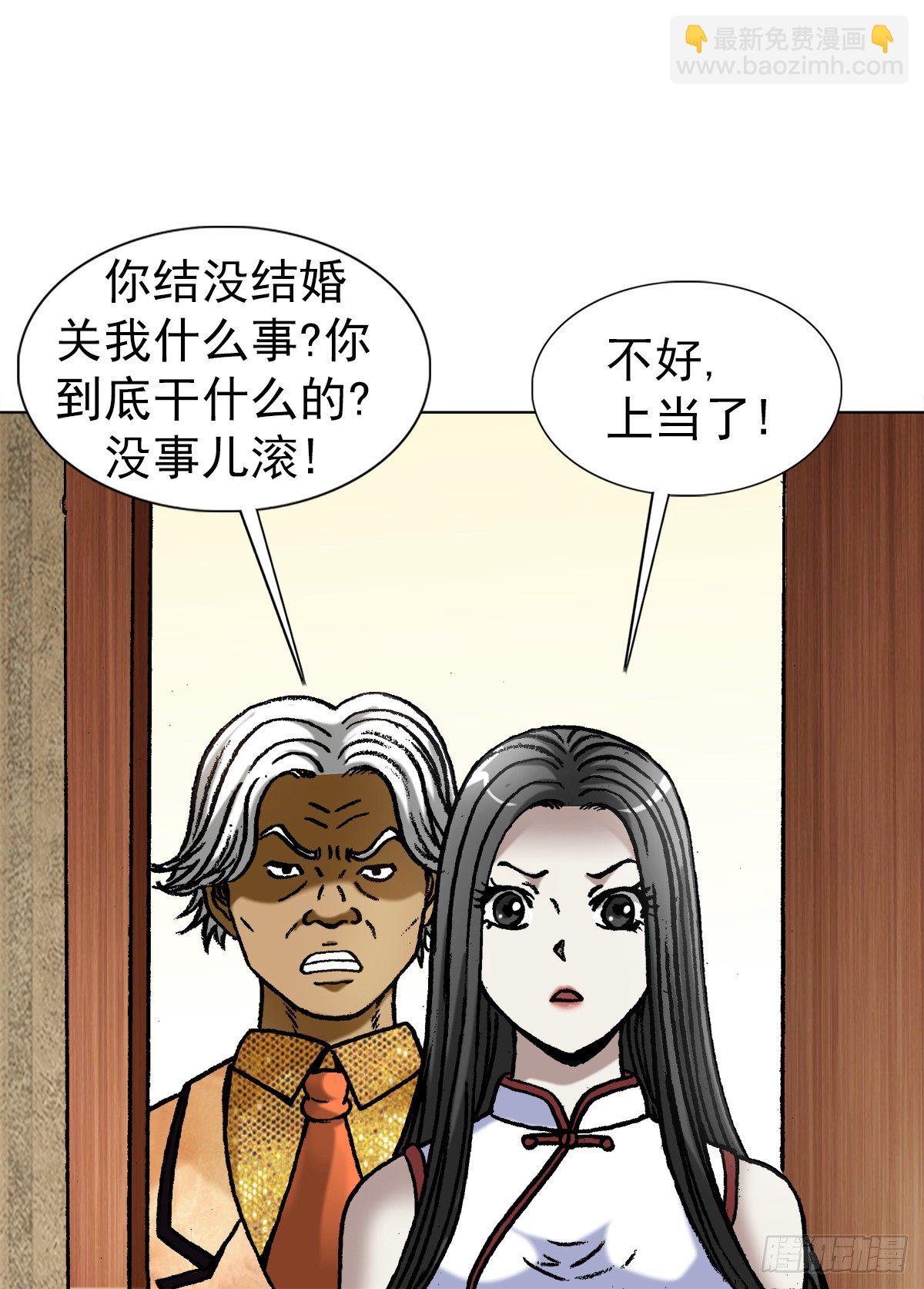 🍲中国惊奇先生（神鬼七杀令） 第1043话 第7页