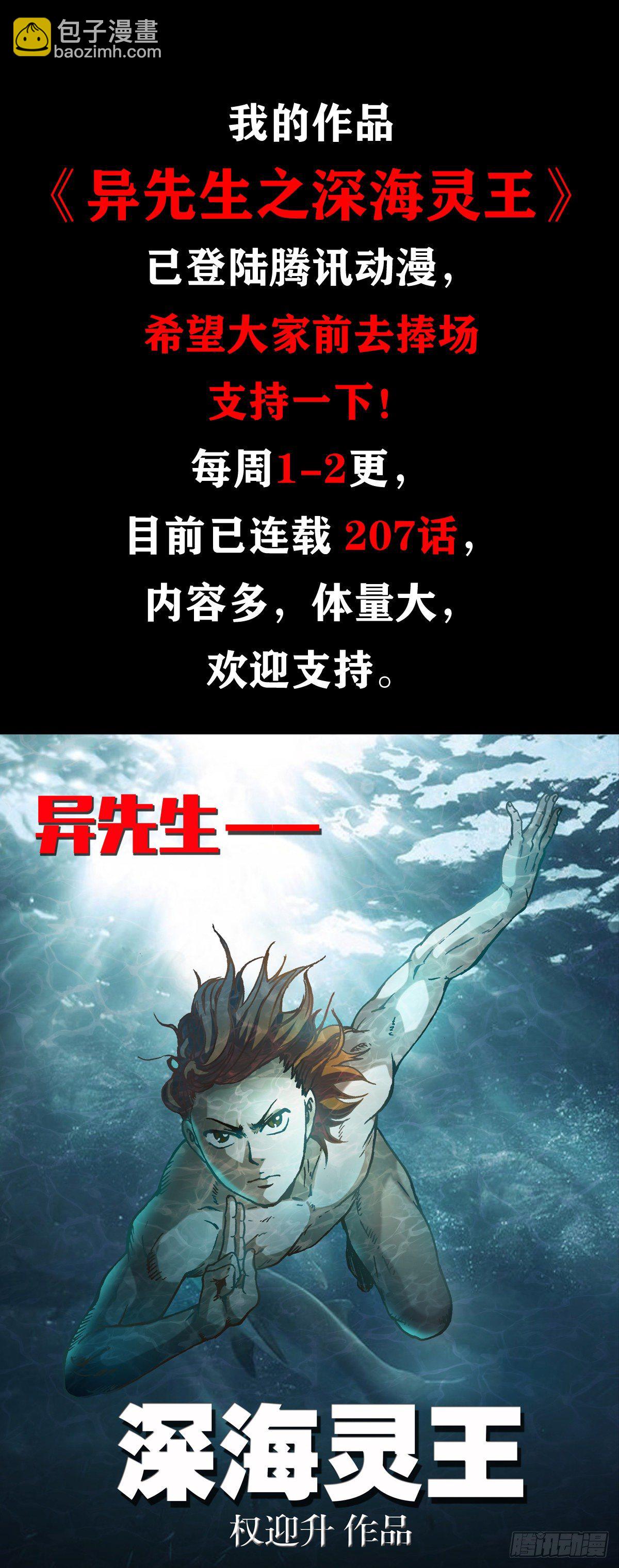 🍲中国惊奇先生（神鬼七杀令） 第1047话 第15页