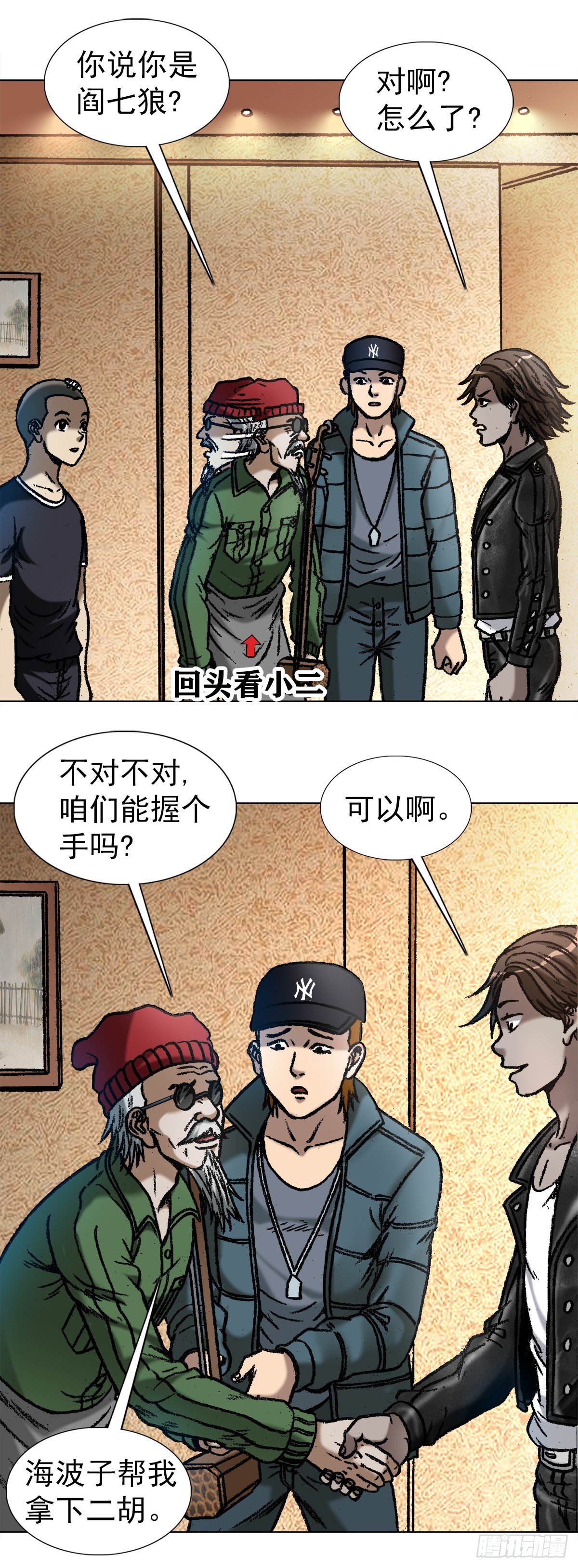 🍲中国惊奇先生（神鬼七杀令） 第1049话 第1页