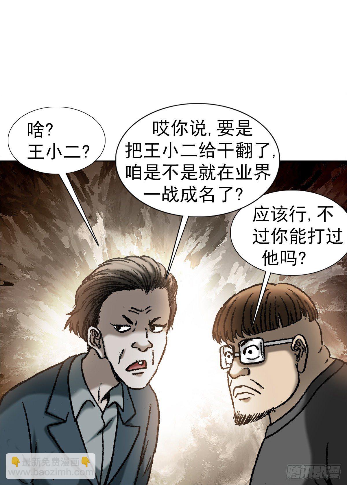 🍲中国惊奇先生（神鬼七杀令） 第1049话 第10页
