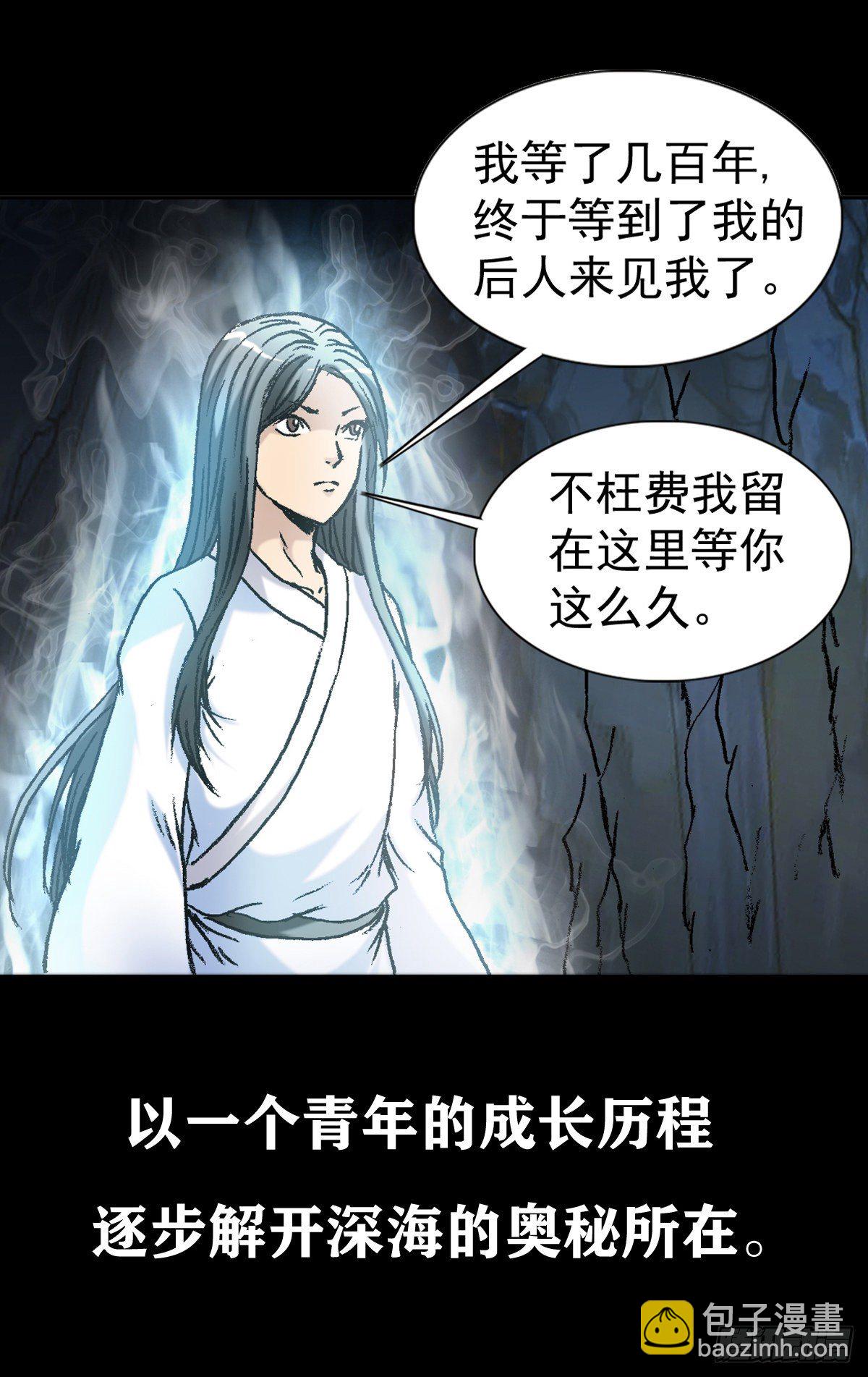 🍲中国惊奇先生（神鬼七杀令） 第1049话 第21页