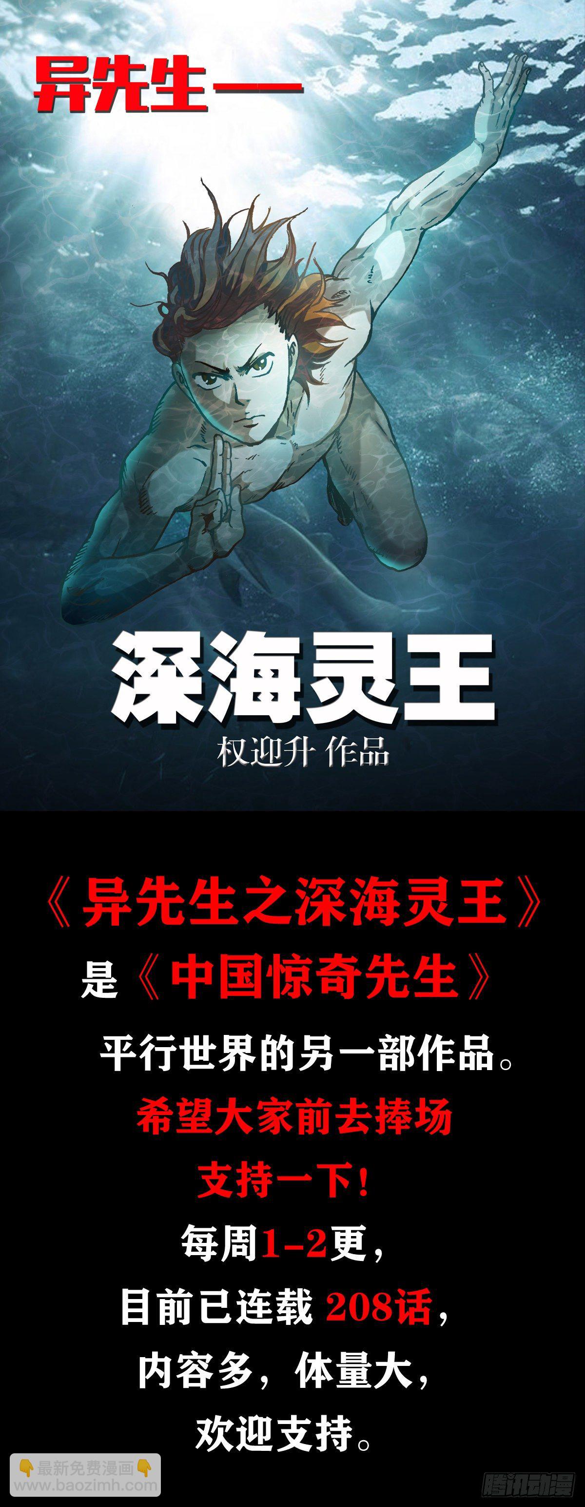 🍲中国惊奇先生（神鬼七杀令） 第1051话 第14页