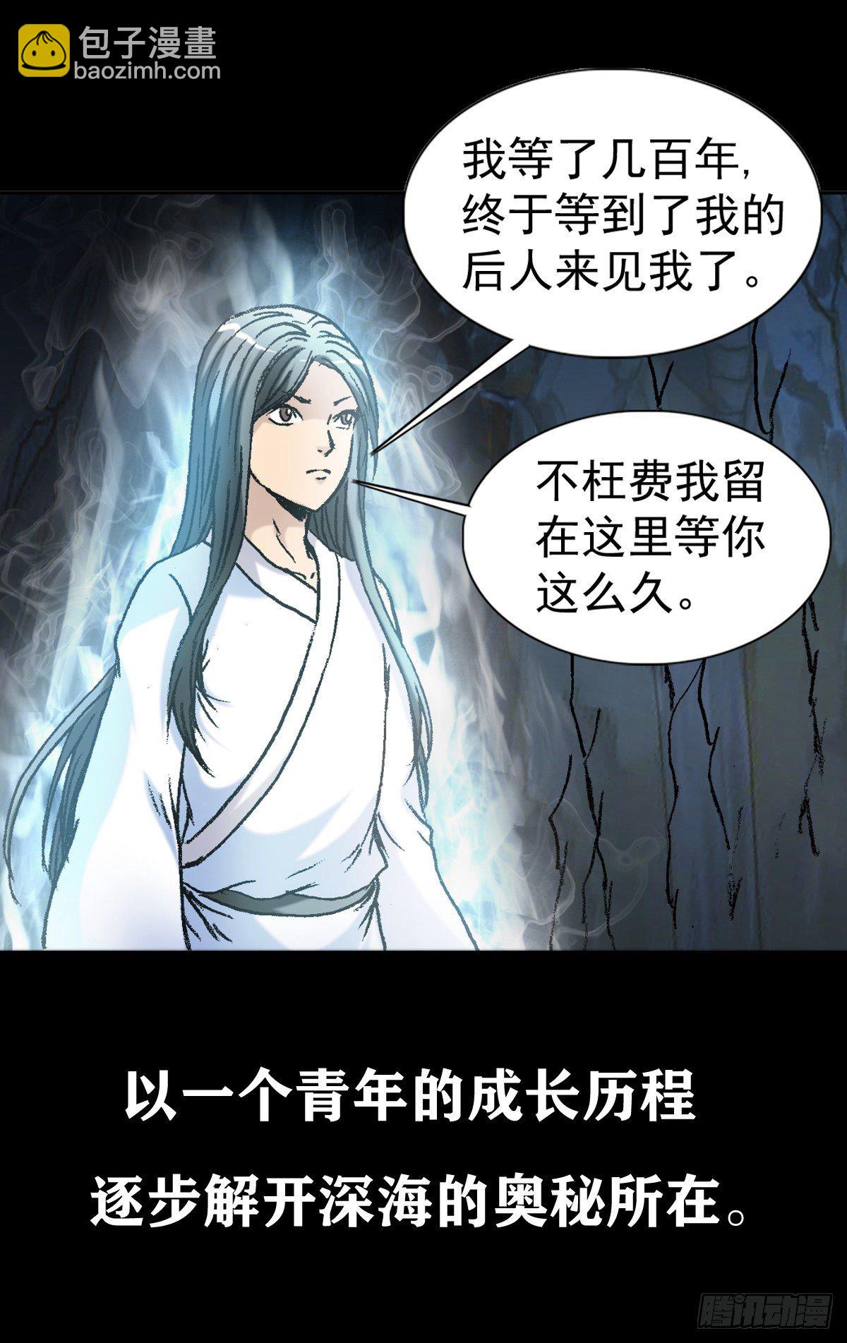 🍲中国惊奇先生（神鬼七杀令） 第1051话 第15页