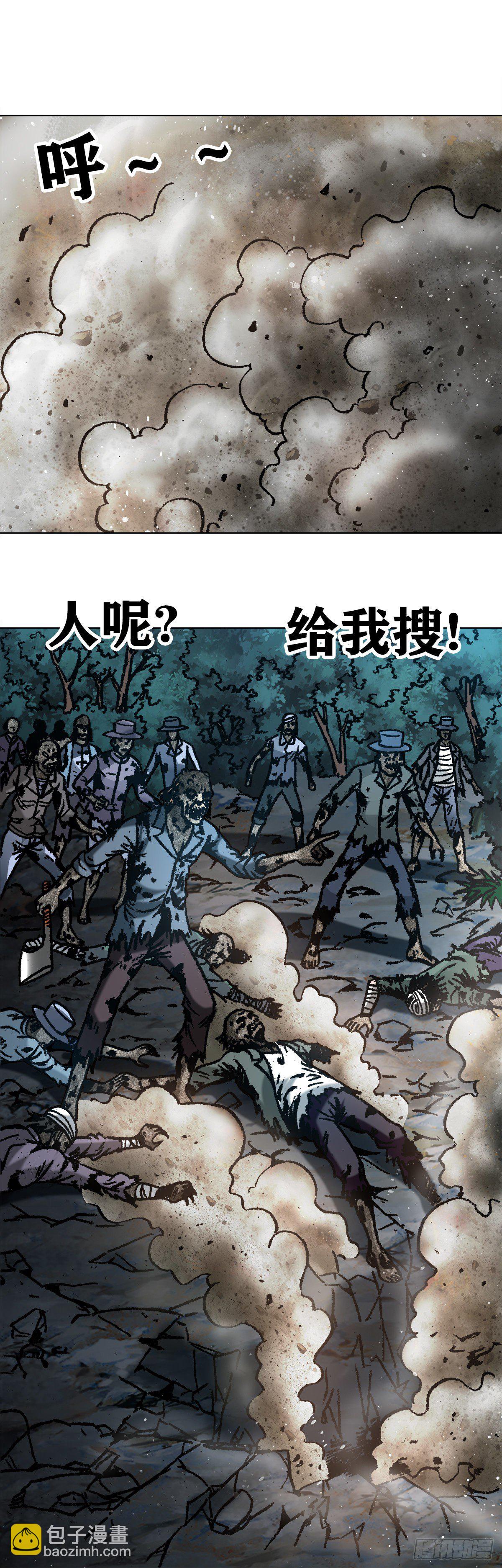 🍲中国惊奇先生（神鬼七杀令） 第1053话 第10页
