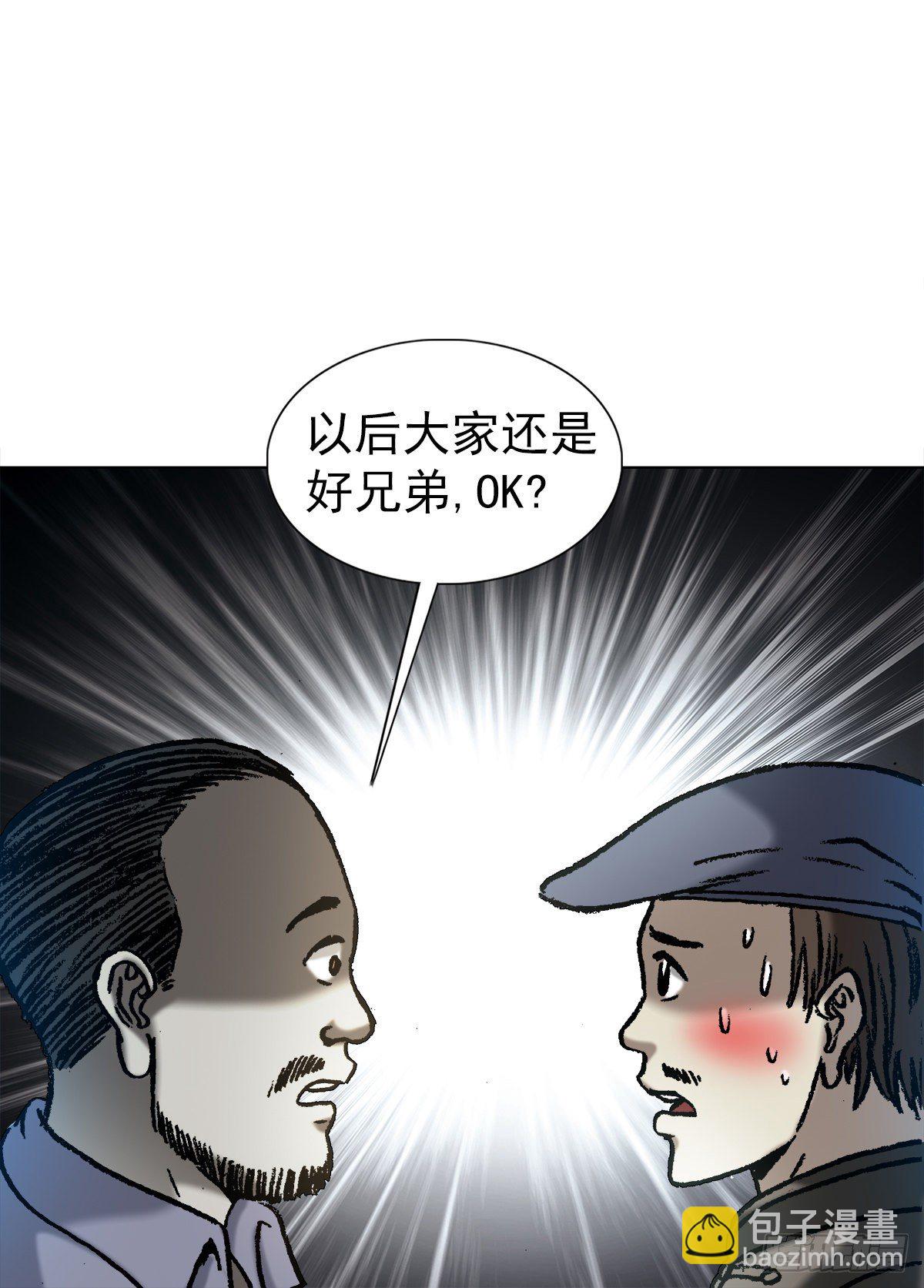 🍲中国惊奇先生（神鬼七杀令） 第1053话 第16页