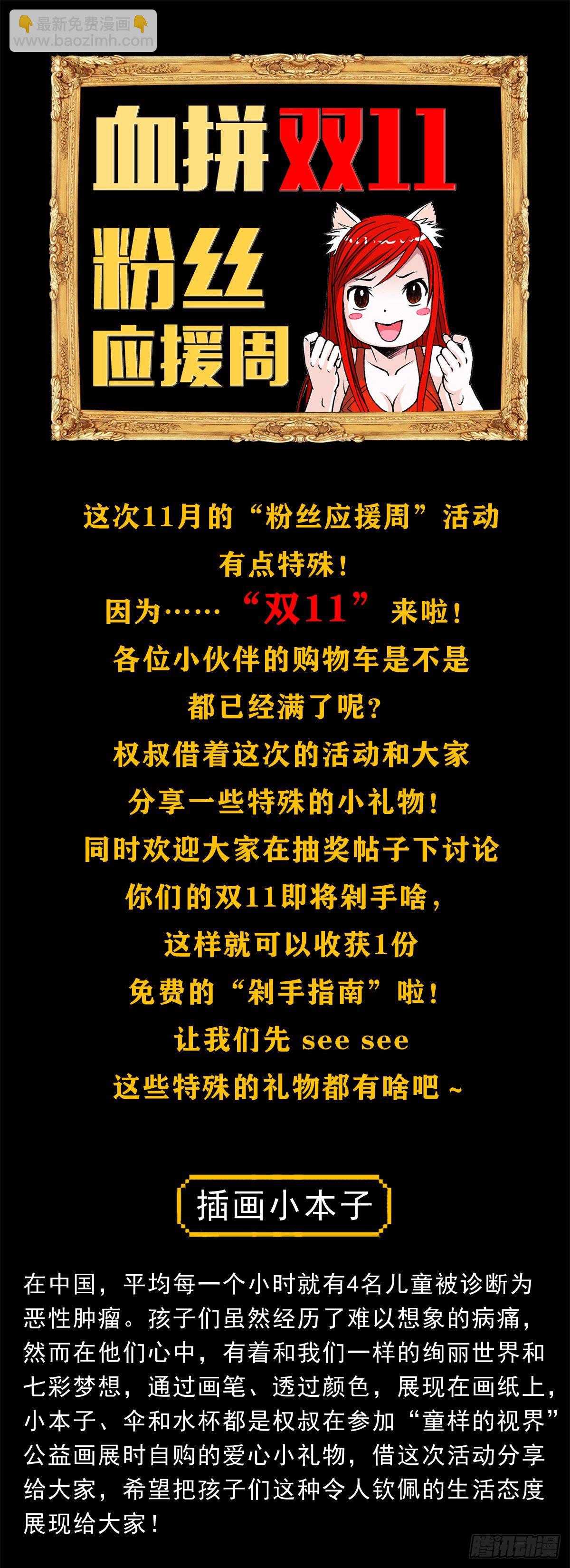 🍲中国惊奇先生（神鬼七杀令） 第1053话 第17页