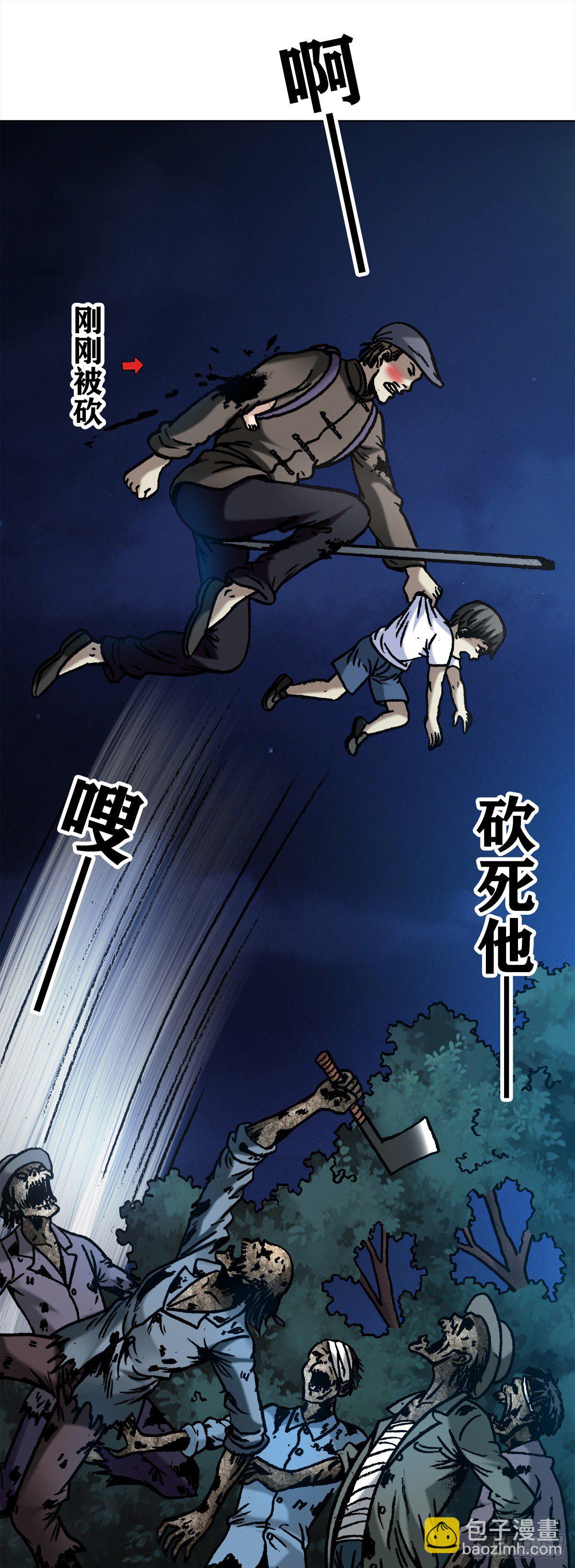 🍲中国惊奇先生（神鬼七杀令） 第1053话 第2页