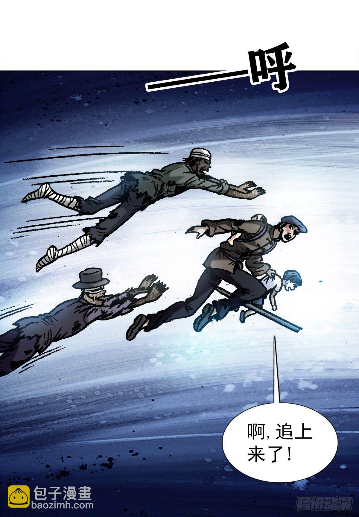 🍲中国惊奇先生（神鬼七杀令） 第1053话 第5页