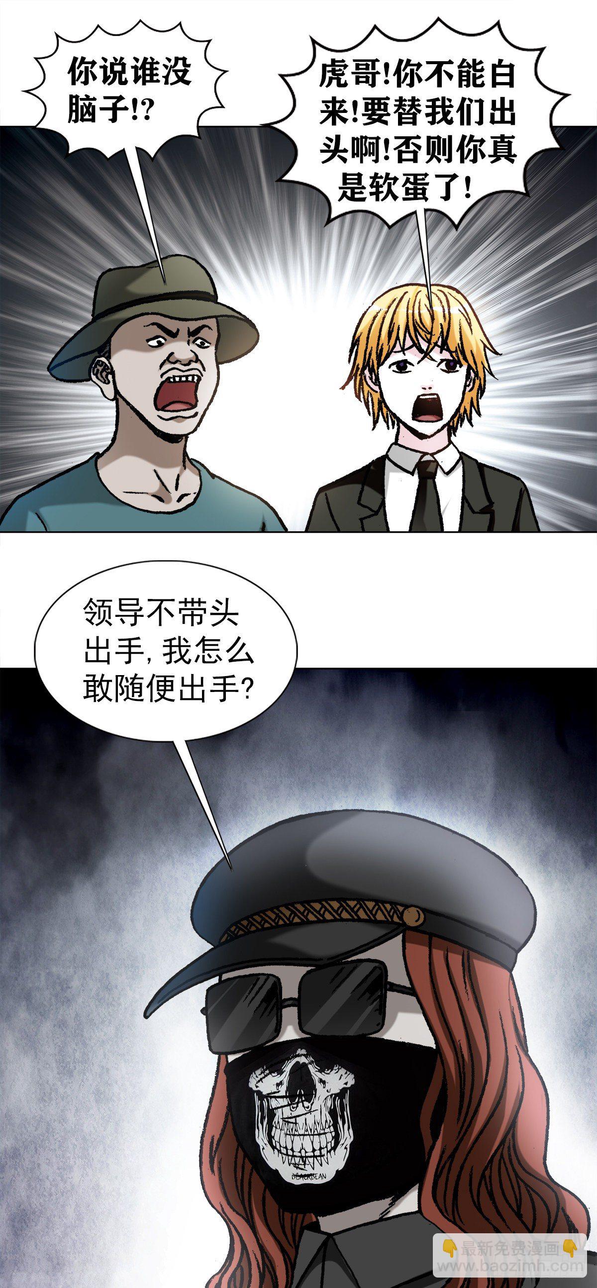 🍲中国惊奇先生（神鬼七杀令） 第1057话 第11页